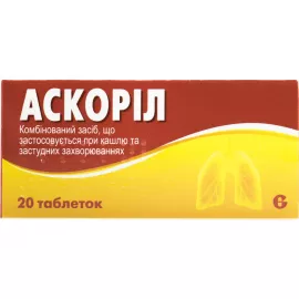 Аскоріл, таблетки, №20 | интернет-аптека Farmaco.ua