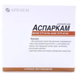 Аспаркам-Галичфарм, розчин для ін'єкцій, ампули 10 мл, №10 (2х5) | интернет-аптека Farmaco.ua