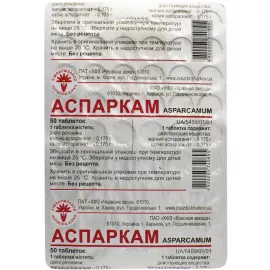 Аспаркам, таблетки, №50 | интернет-аптека Farmaco.ua
