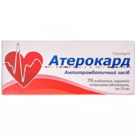 Атерокард, таблетки вкриті оболонкою, 0.075 г, №70 | интернет-аптека Farmaco.ua