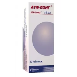АТФ-Лонг, таблетки, 10 мг, №40 | интернет-аптека Farmaco.ua