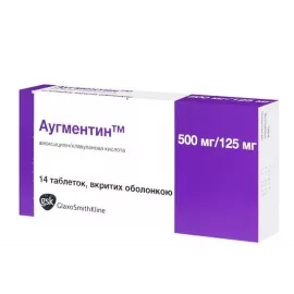 Аугментин™ (BD), таблетки вкриті оболонкою, 500 мг/125 мг, №14 | интернет-аптека Farmaco.ua
