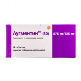 Аугментин™ (BD), таблетки вкриті оболонкою, 875 мг/125 мг, №14 | интернет-аптека Farmaco.ua