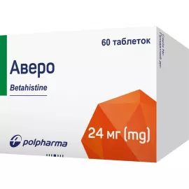 Аверо, таблетки, 24 мг, №60 | интернет-аптека Farmaco.ua