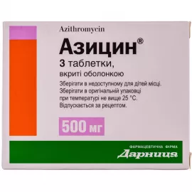 Азицин, таблетки, 0.5 г, №3 | интернет-аптека Farmaco.ua