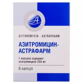 Азитроміцин-Астрафарм, капсули 0.25 г, №6 | интернет-аптека Farmaco.ua