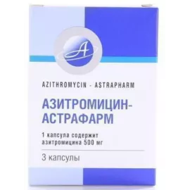 Азитромицин-Астрафарм, капсулы 0.5 г, №3 | интернет-аптека Farmaco.ua