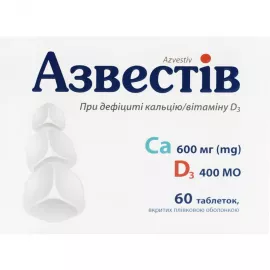 Азвестив, таблетки покрытые оболочкой, №60 | интернет-аптека Farmaco.ua