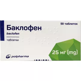Баклофен, таблетки, 25 мг, №50 | интернет-аптека Farmaco.ua