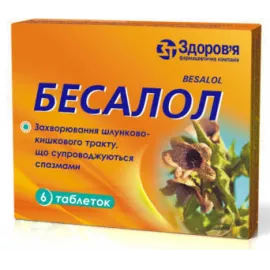 Бесалол, таблетки, №6 | интернет-аптека Farmaco.ua