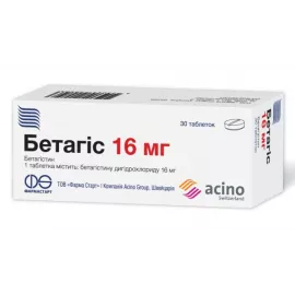 Бетагіс, таблетки, 16 мг, №30 | интернет-аптека Farmaco.ua