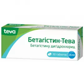Бетагистин-Тева, таблетки, 16 мг, №30 | интернет-аптека Farmaco.ua