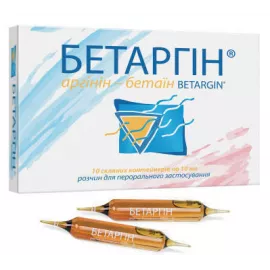 Бетаргін, розчин для перорального застосування, ампули 10 мл, №10 | интернет-аптека Farmaco.ua