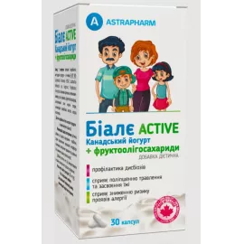 Біалє Актив Канадський йогурт + Фруктоолігосахариди, капсули, №30 | интернет-аптека Farmaco.ua