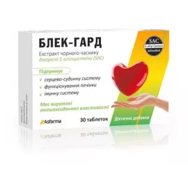 Блек-Гард, таблетки, №30 | Farmaco.ua Блек-Гард, таблетки, №30 | интернет-аптека Farmaco.ua