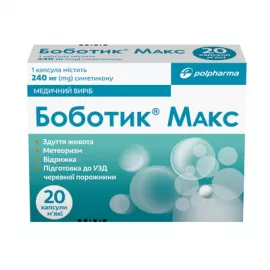 Боботик Макс, капсули м'які, 240 мг, №20 | интернет-аптека Farmaco.ua