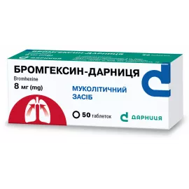 Бромгексин-Дарниця, таблетки, 0.008 г, №50 | интернет-аптека Farmaco.ua