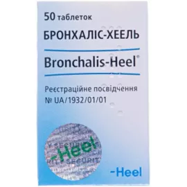 Бронхаліс-Хеель, таблетки, №50 | интернет-аптека Farmaco.ua