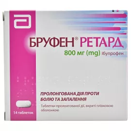 Бруфен Ретард, таблетки пролонгированного действия покрытые оболочкой, 800 мг, №14 | интернет-аптека Farmaco.ua