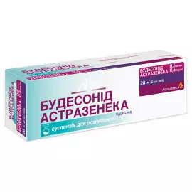 Будесонід Астразенека, суспензія для розпилення, контейнер 2 мл, 0.5 мг/мл, №20 | интернет-аптека Farmaco.ua