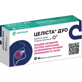 Целиста Дуо, таблетки для рассасывания, №40 (10х4) | интернет-аптека Farmaco.ua