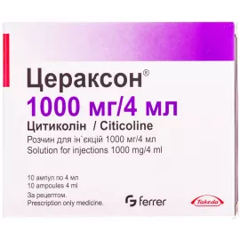 Цераксон®, розчин внутрішньовенно та внутрішньом'язово, 1000 мг/4 мл, №10 | интернет-аптека Farmaco.ua