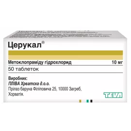 Церукал®, таблетки, 10 мг, №50 | интернет-аптека Farmaco.ua