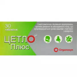Цетло® Плюс, таблетки покрытые плёночной оболочкой, №30 | интернет-аптека Farmaco.ua