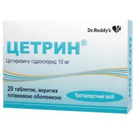 Цетрин, таблетки, 10 мг, №20 | интернет-аптека Farmaco.ua