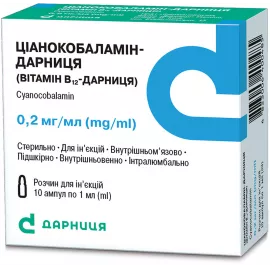 Цианокобаламин-Дарница, ампулы 1 мл, 0.02%, №10 | интернет-аптека Farmaco.ua