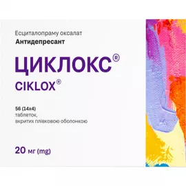 Циклокс, таблетки покрытые оболочкой, 20 мг, №56 (14х4) | интернет-аптека Farmaco.ua