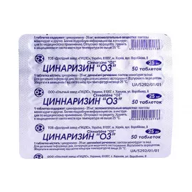 Циннаризин ОЗ, таблетки, 25 мг, №50 | интернет-аптека Farmaco.ua