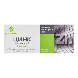 Цинк активный, таблетки, 0.25 г, №40 | интернет-аптека Farmaco.ua