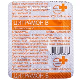 Цитрамон В, таблетки, №6 | интернет-аптека Farmaco.ua
