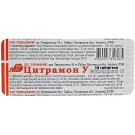 Цитрамон-У, таблетки, №10 | интернет-аптека Farmaco.ua