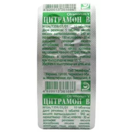 Цитрамон-В, таблетки, №10 | интернет-аптека Farmaco.ua