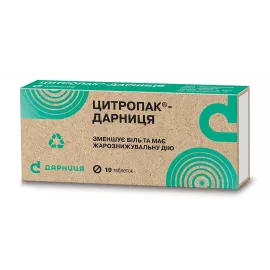Цитропак-Дарниця, таблетки, №10 | Farmaco.ua Цитропак-Дарниця, таблетки, №10 | интернет-аптека Farmaco.ua