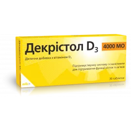 Декристол Д3, таблетки, 4000 МЕ, №30 | интернет-аптека Farmaco.ua