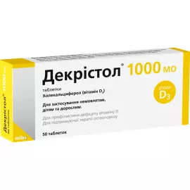 Декрістол, капсули, 1000 МО, №50 | интернет-аптека Farmaco.ua