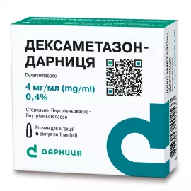 Дексаметазон-Дарниця, ампули 1 мл, 0.4%, №5 | интернет-аптека Farmaco.ua