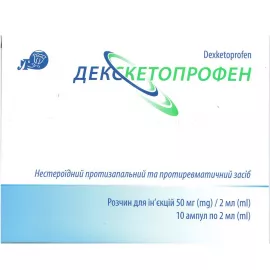 Декскетопрофен, раствор для инъекций, ампулы 2 мл, 50 мг/2 мл, №10 | интернет-аптека Farmaco.ua