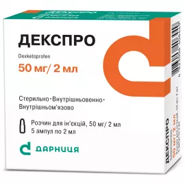 Декспро, раствор для инъекций, 2 мл, 50 мг/2 мл, №5 | интернет-аптека Farmaco.ua