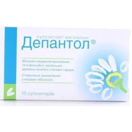 Депантол, суппозитории вагинальные, №10 | интернет-аптека Farmaco.ua