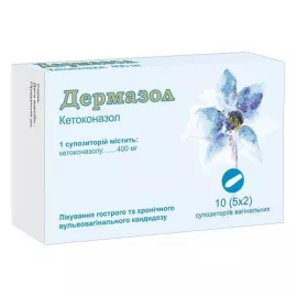 Дермазол, супозиторії вагінальні, 400 мг, №10 | интернет-аптека Farmaco.ua