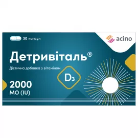 Детривіталь, капсули 2000 МО, №30 | интернет-аптека Farmaco.ua