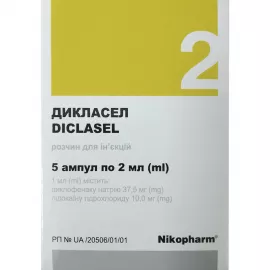 Дикласел, раствор для инъекций, ампулы 2 мл, №5 | интернет-аптека Farmaco.ua
