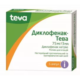 Диклофенак-Тева, ампулы, 75 мл/3 мл, №5 | интернет-аптека Farmaco.ua