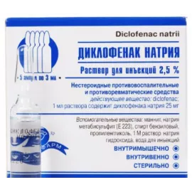 Диклофенак натрію, ампули 3 мл, 2.5%, №5 | интернет-аптека Farmaco.ua