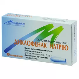 Диклофенак натрия, суппозитории, 0.05 г, №10 | интернет-аптека Farmaco.ua