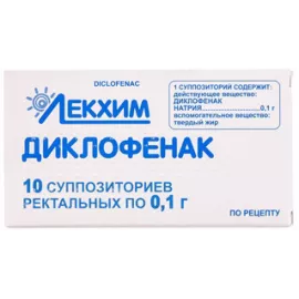 Диклофенак, суппозитории 0.1 г, №10 (5х2) | интернет-аптека Farmaco.ua